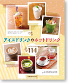 The Handbook of Latte Art 